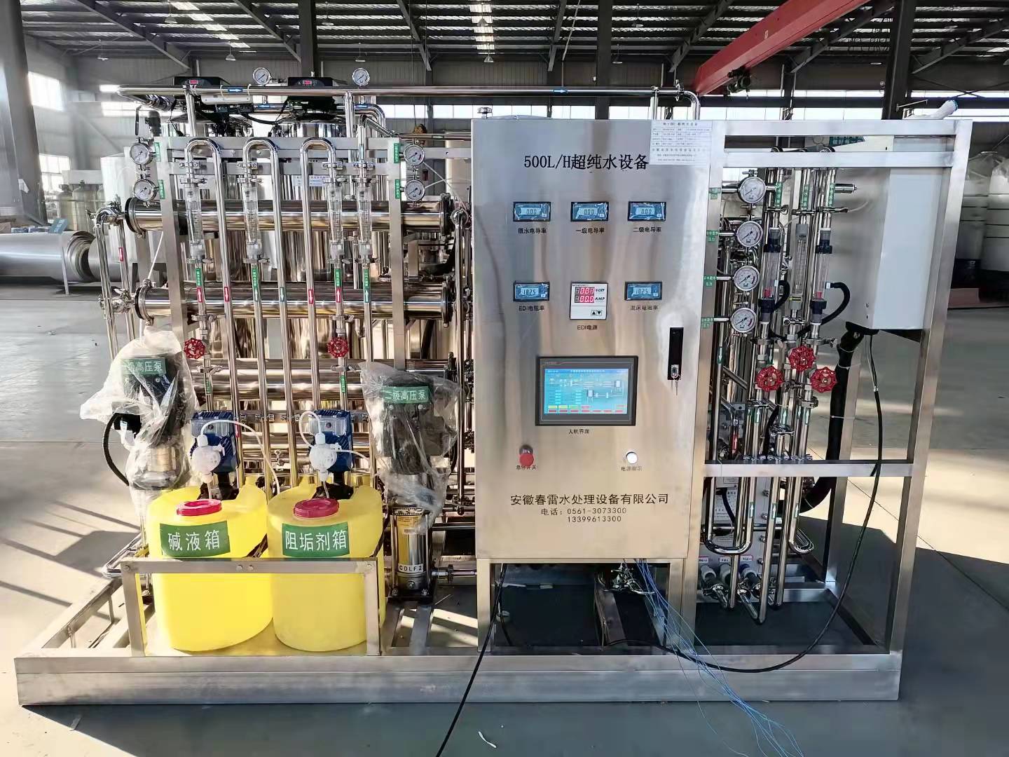 1640329070814947.jpg 春雷0.5噸高純水設備.jpg
